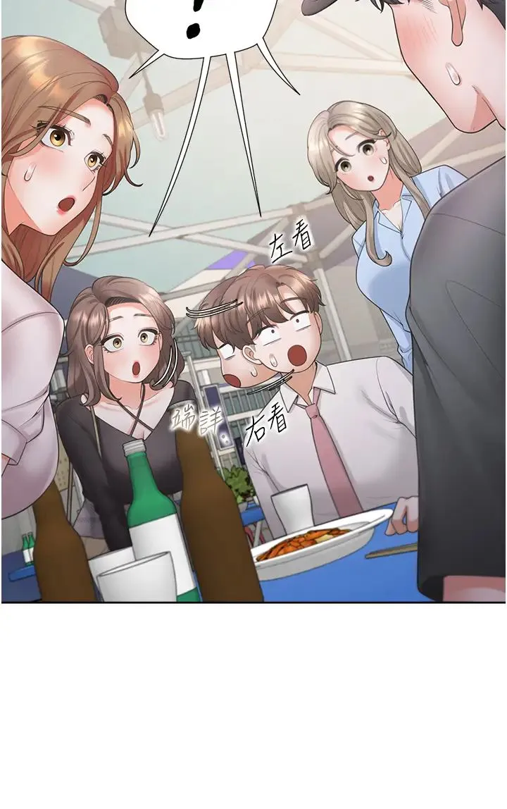 同居上下舖 - 第89話-震撼全場的相見歡 - page 35