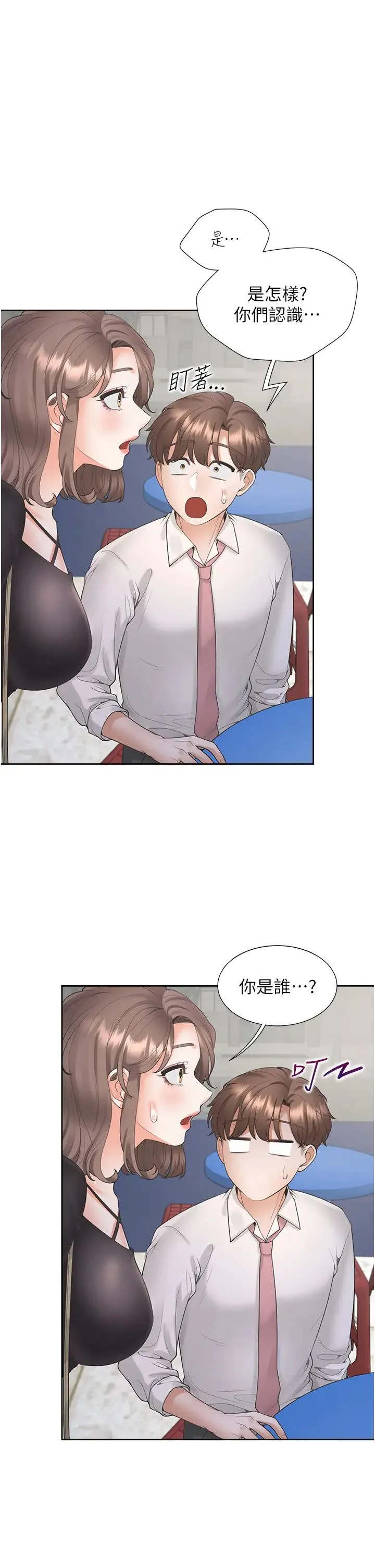 同居上下舖 - 第89話-震撼全場的相見歡 - page 36