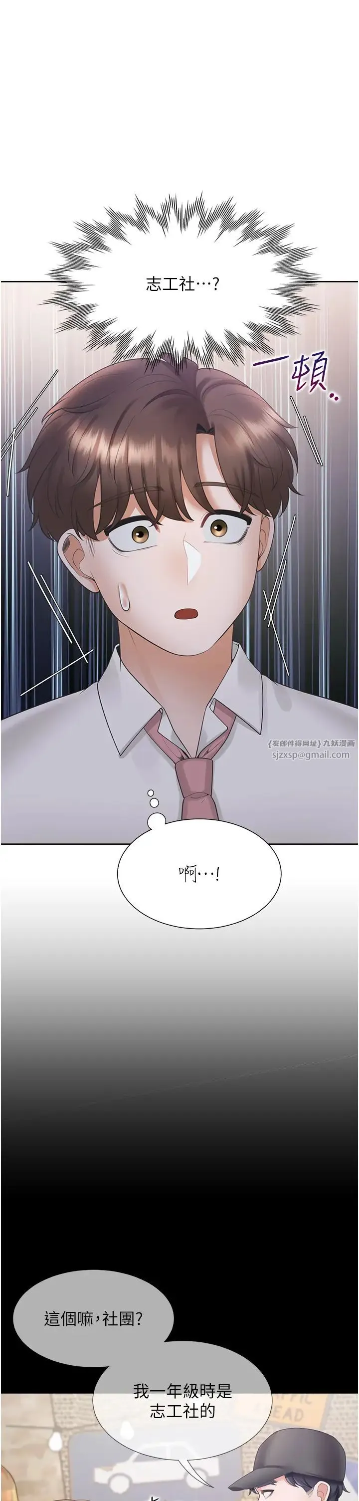 同居上下舖 - 第89話-震撼全場的相見歡 - page 41
