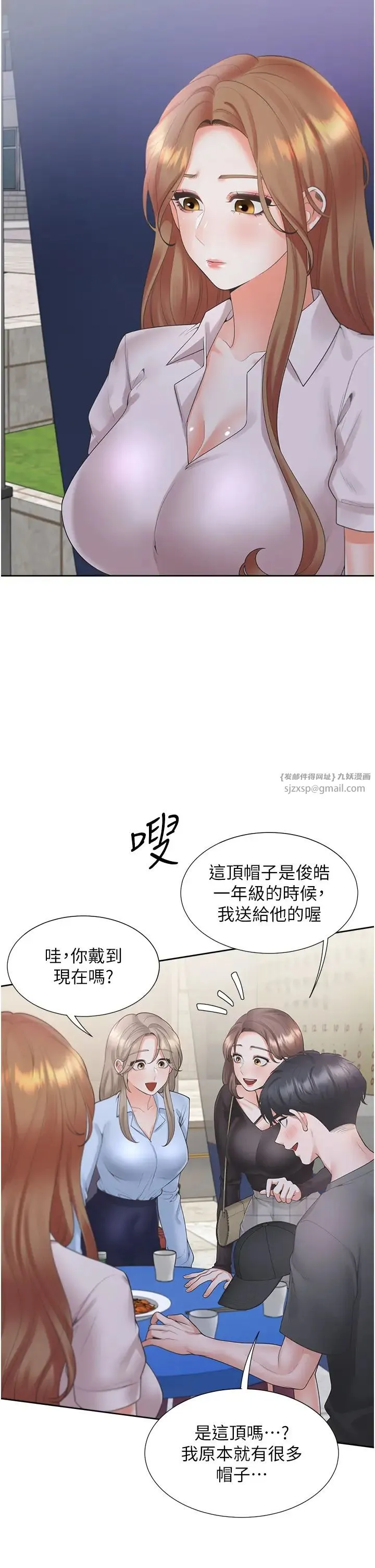 同居上下舖 - 第89話-震撼全場的相見歡 - page 47