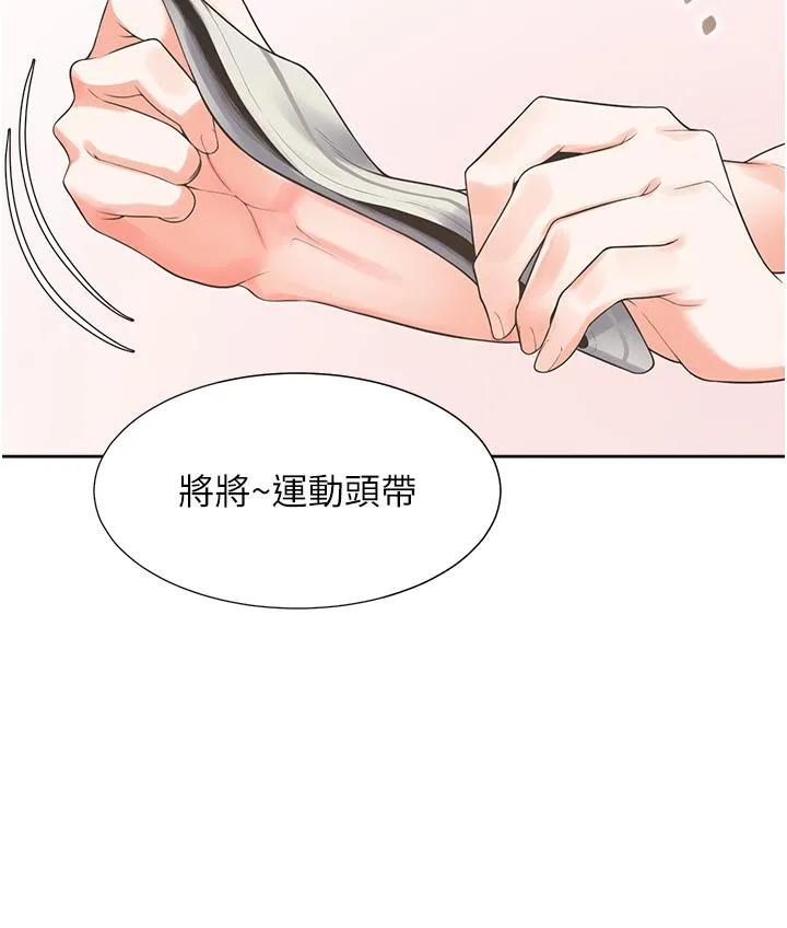 同居上下舖 - 第51话-上场前先来个加油炮 - page 15