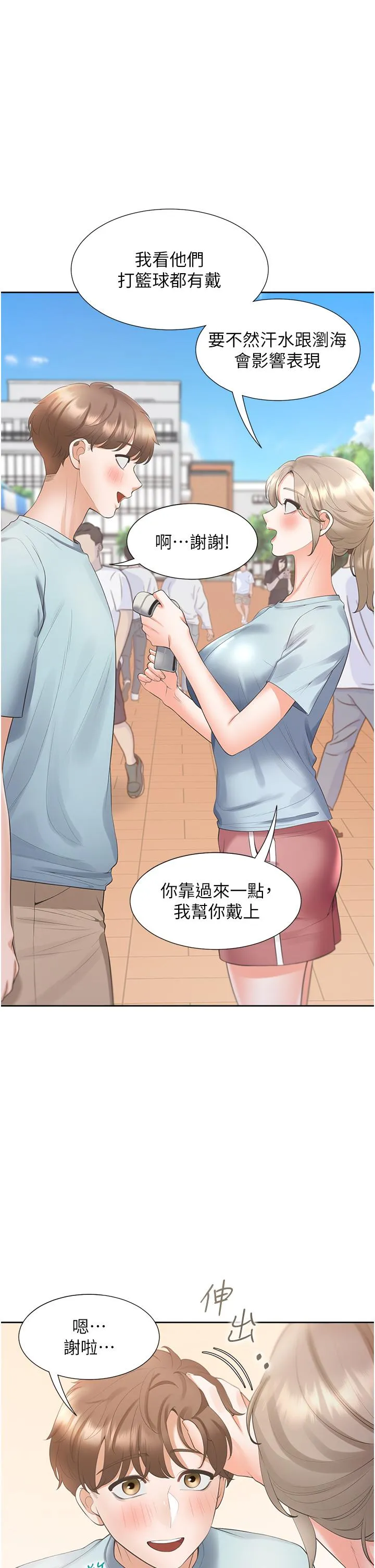 同居上下舖 - 第51话-上场前先来个加油炮 - page 16