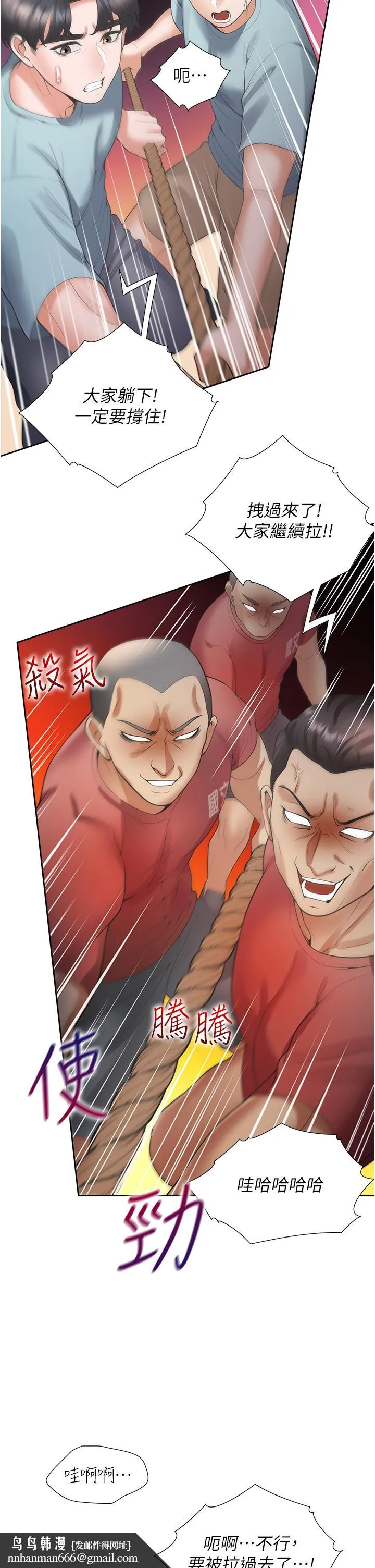 同居上下舖 - 第51话-上场前先来个加油炮 - page 27