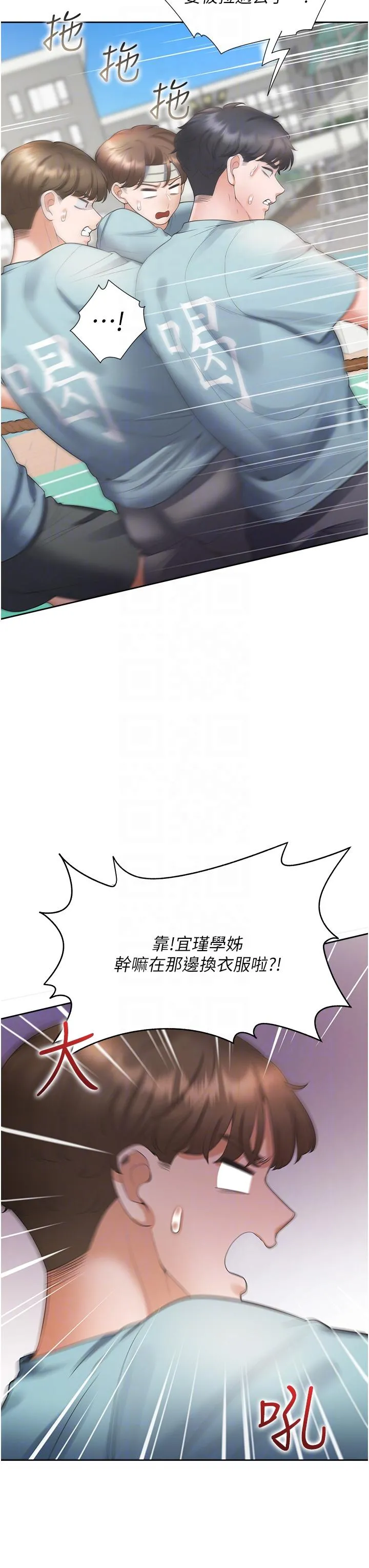 同居上下舖 - 第51话-上场前先来个加油炮 - page 28