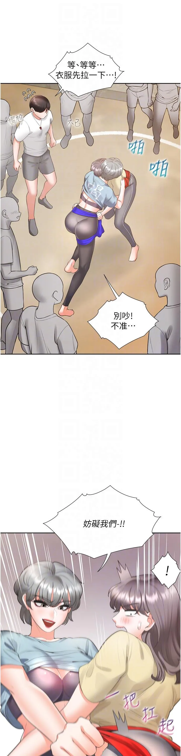 同居上下舖 - 第51话-上场前先来个加油炮 - page 34