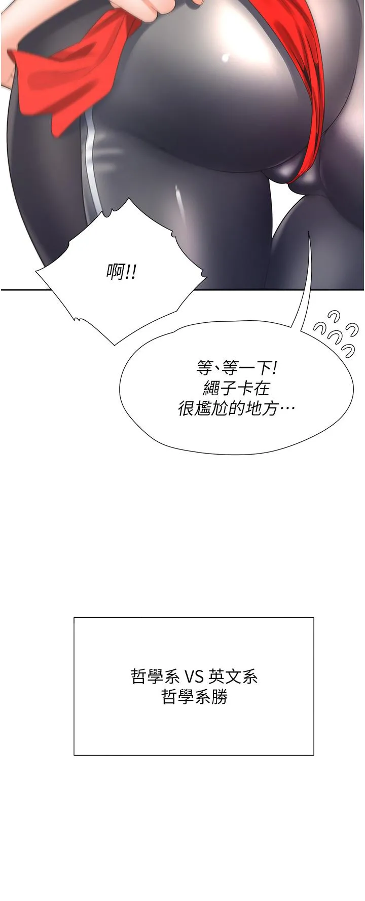 同居上下舖 - 第51话-上场前先来个加油炮 - page 35