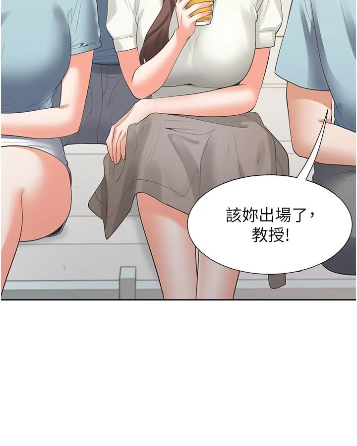 同居上下舖 - 第51话-上场前先来个加油炮 - page 40