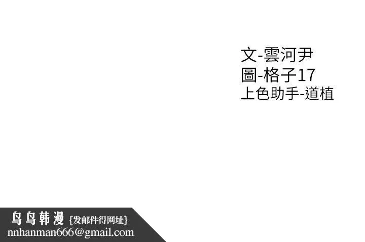 同居上下舖 - 第51话-上场前先来个加油炮 - page 50