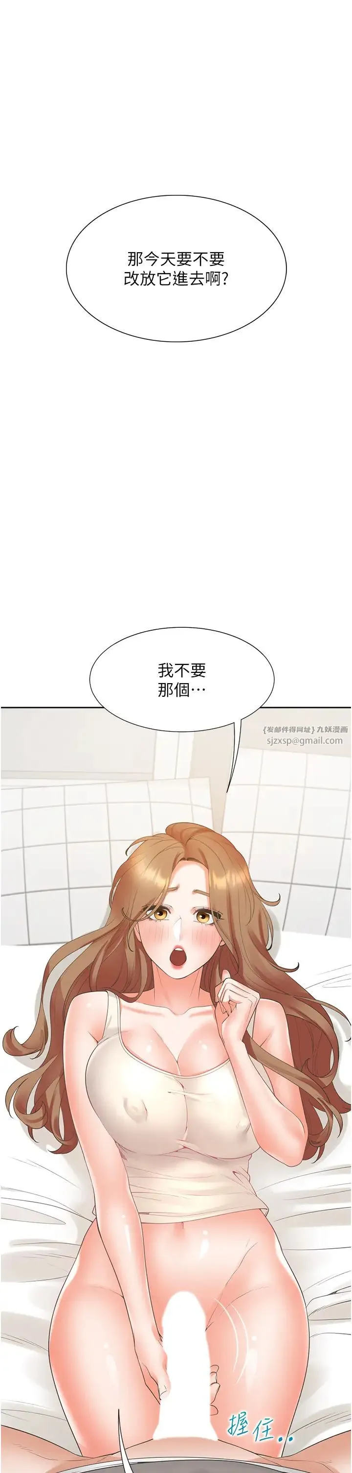 同居上下舖 - 第84話-那裡已經變成你的形狀瞭 - page 1