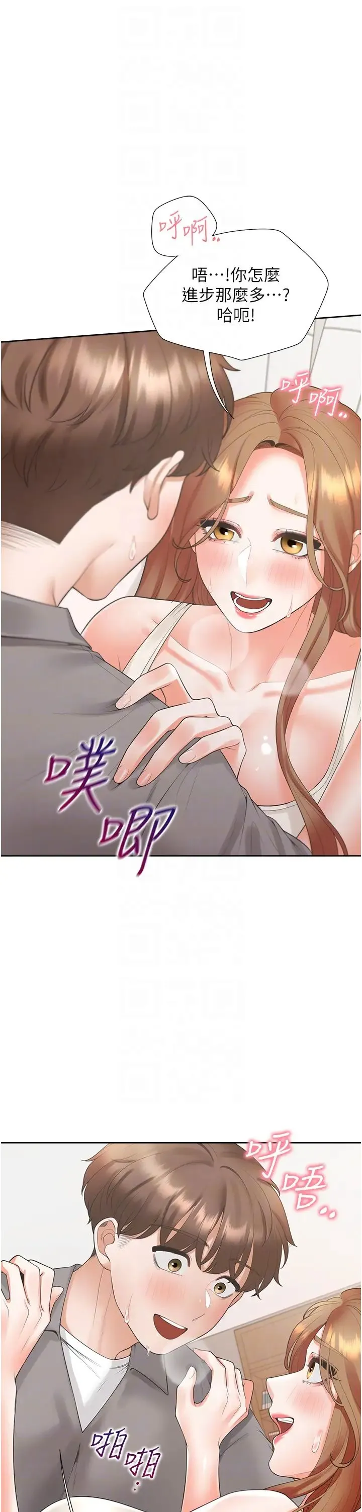 同居上下舖 - 第84話-那裡已經變成你的形狀瞭 - page 10