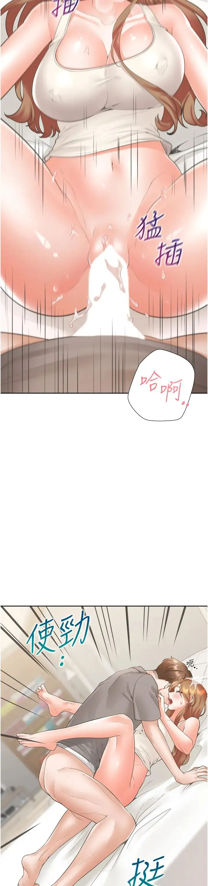 同居上下舖 - 第84話-那裡已經變成你的形狀瞭 - page 12