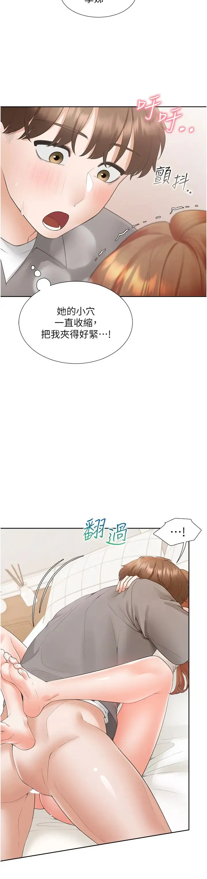 同居上下舖 - 第84話-那裡已經變成你的形狀瞭 - page 16