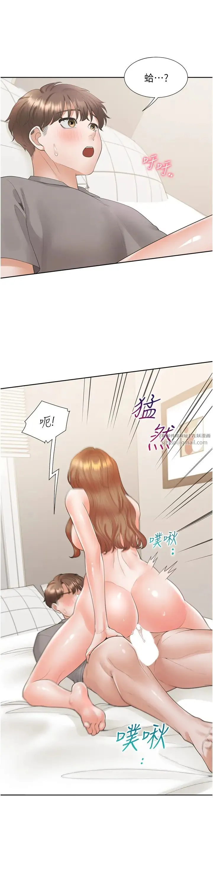 同居上下舖 - 第84話-那裡已經變成你的形狀瞭 - page 21