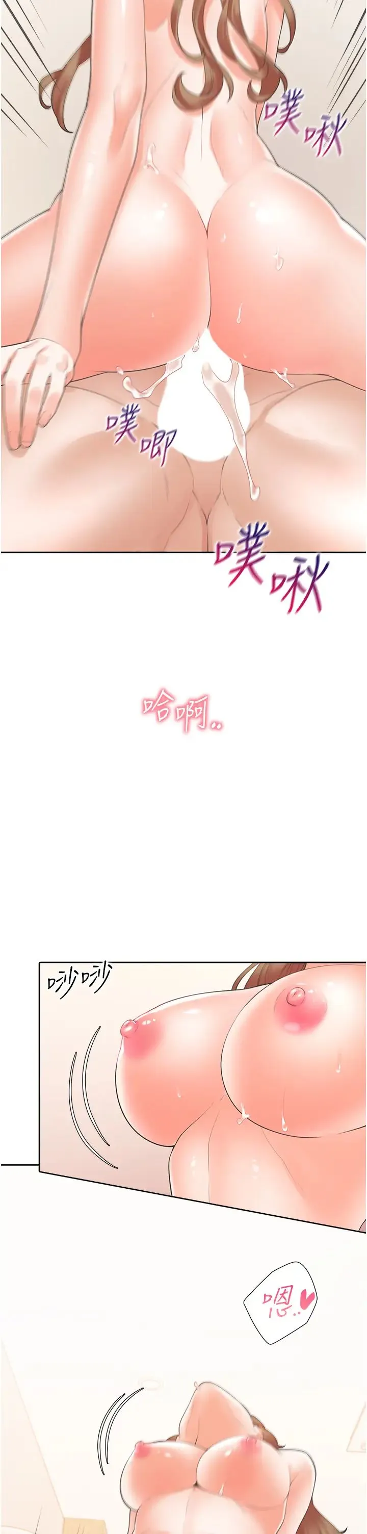 同居上下舖 - 第84話-那裡已經變成你的形狀瞭 - page 23