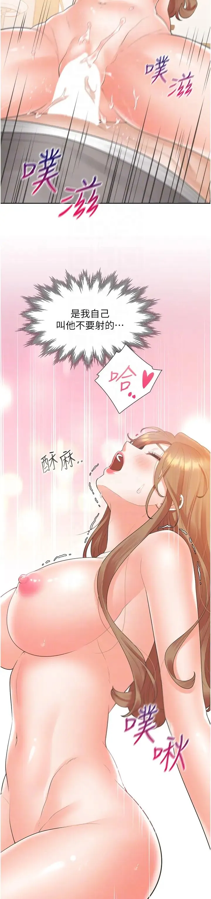 同居上下舖 - 第84話-那裡已經變成你的形狀瞭 - page 24