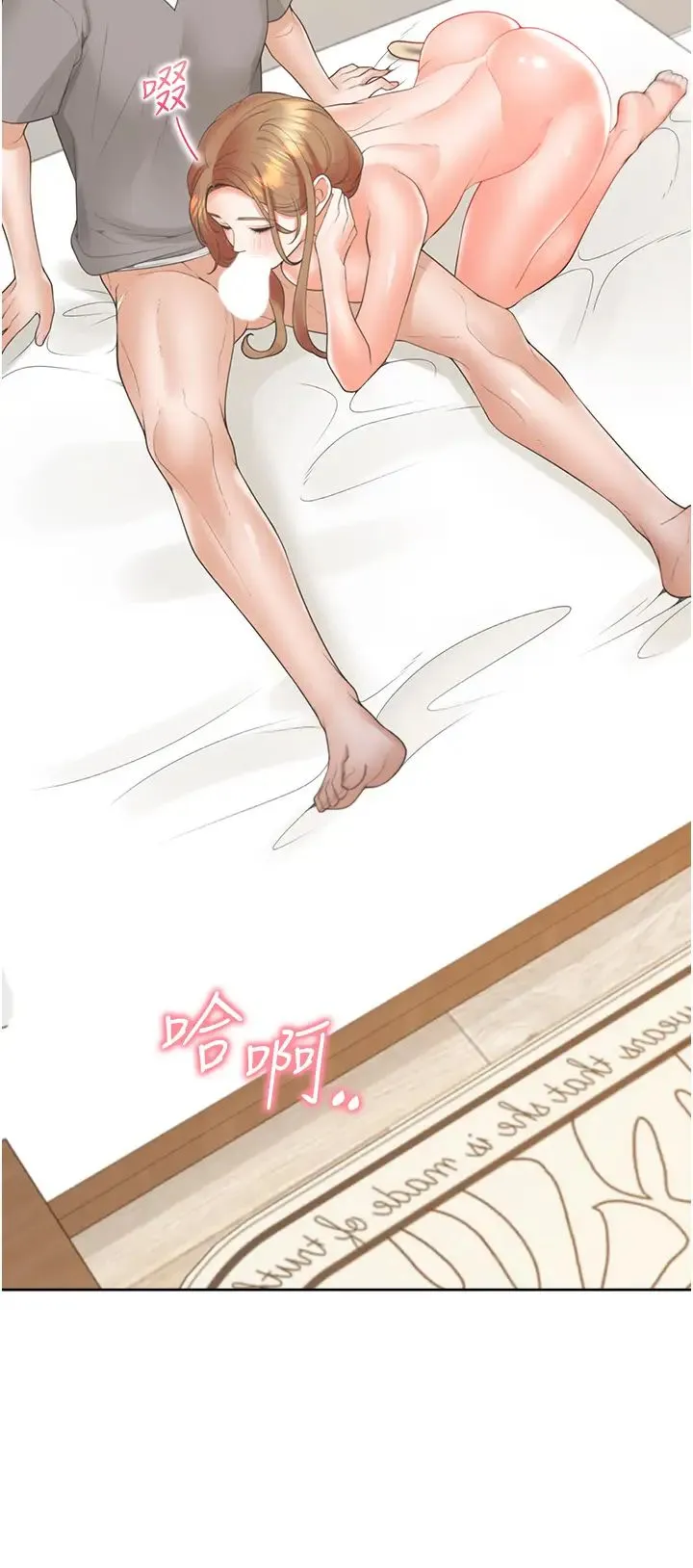 同居上下舖 - 第84話-那裡已經變成你的形狀瞭 - page 31