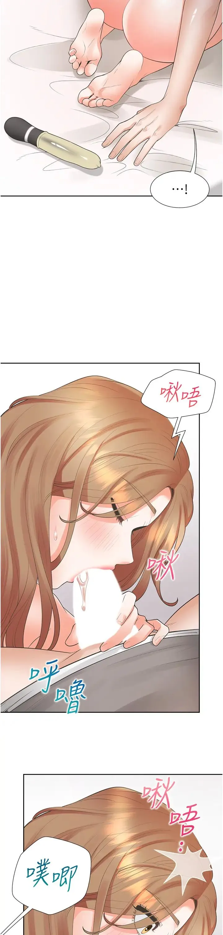 同居上下舖 - 第84話-那裡已經變成你的形狀瞭 - page 33