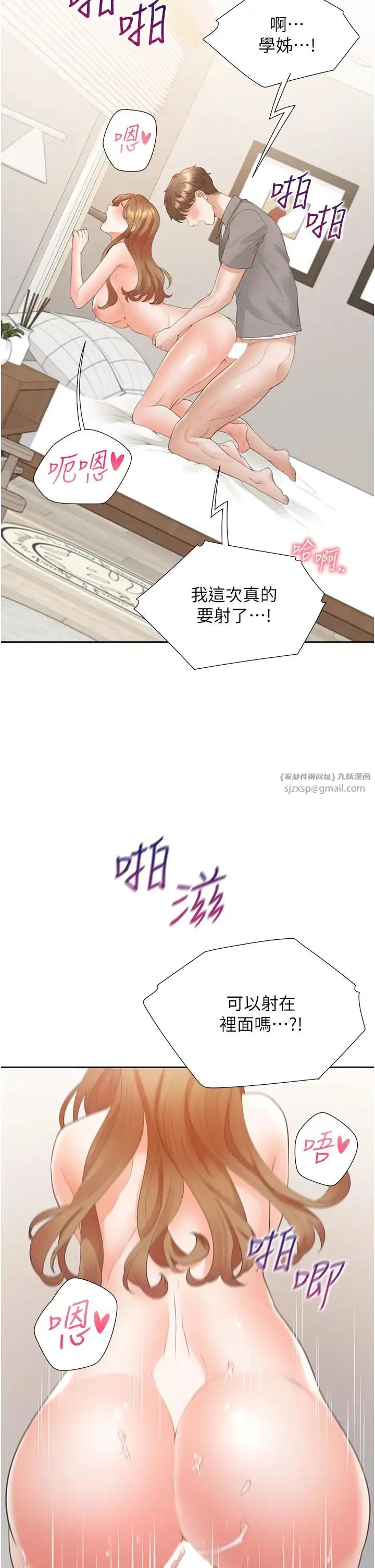 同居上下舖 - 第84話-那裡已經變成你的形狀瞭 - page 40