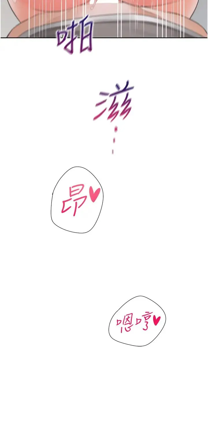 同居上下舖 - 第84話-那裡已經變成你的形狀瞭 - page 41