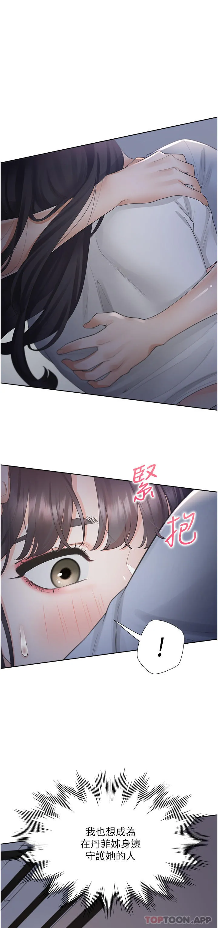 同居上下舖 - 第43话-在车内抬头的小老弟 - page 11
