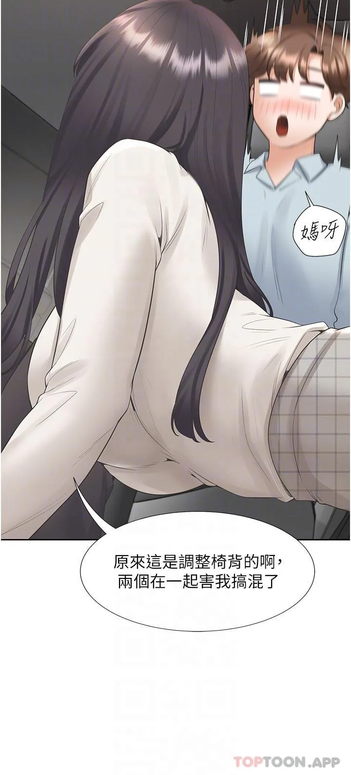 同居上下舖 - 第43话-在车内抬头的小老弟 - page 22