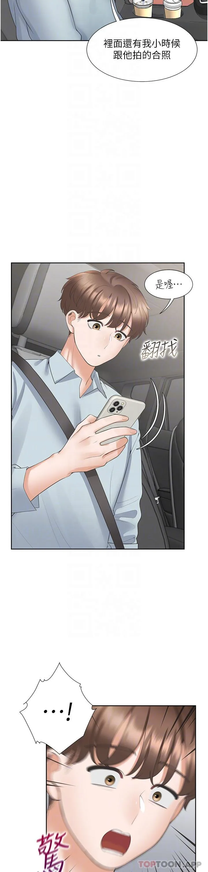 同居上下舖 - 第43话-在车内抬头的小老弟 - page 26
