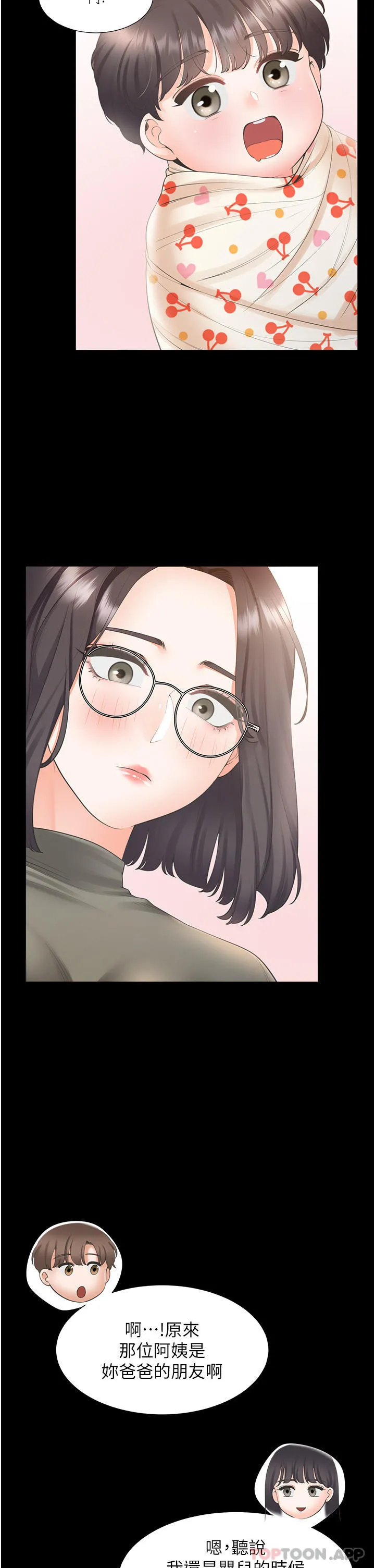 同居上下舖 - 第43话-在车内抬头的小老弟 - page 34