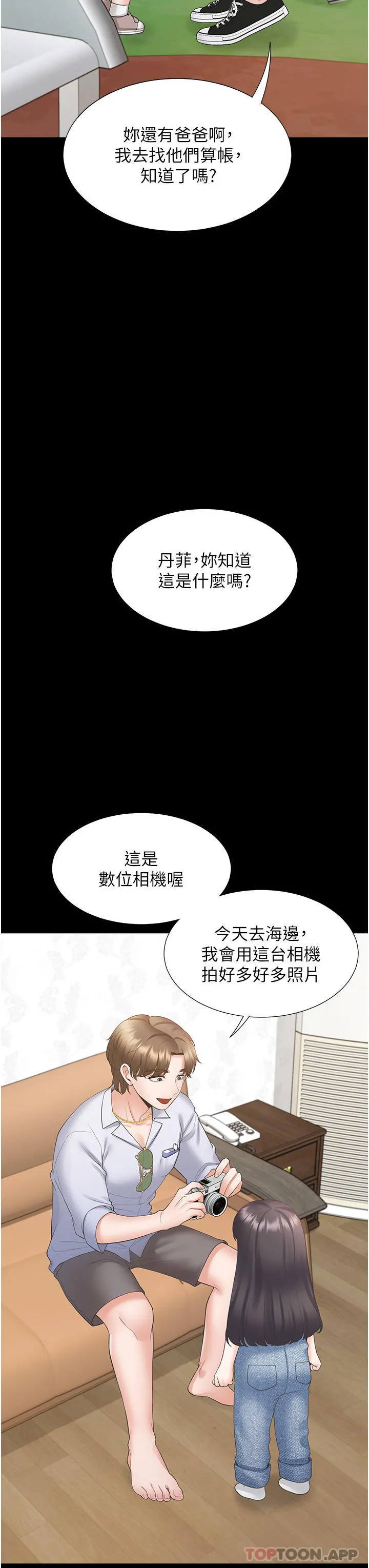 同居上下舖 - 第43话-在车内抬头的小老弟 - page 43