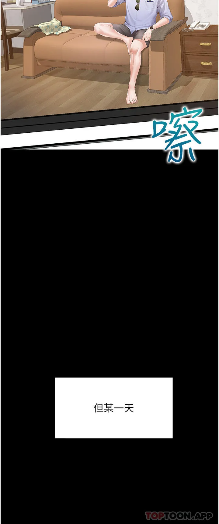同居上下舖 - 第43话-在车内抬头的小老弟 - page 45