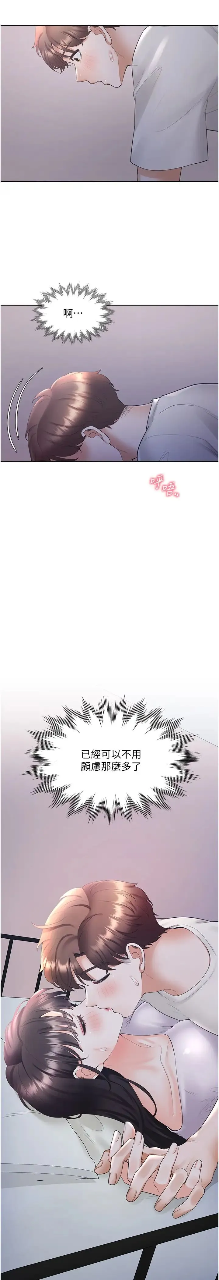 同居上下舖 - 第72話-被抽到發紅的蜜臀 - page 3
