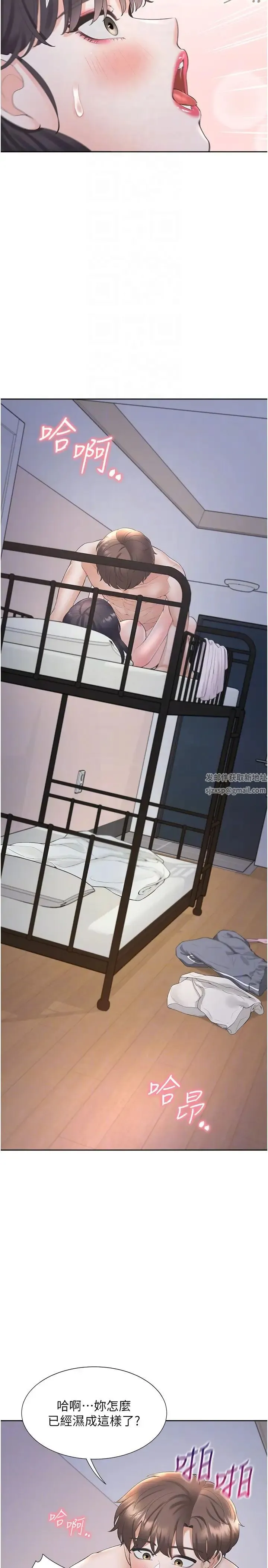 同居上下舖 - 第72話-被抽到發紅的蜜臀 - page 10