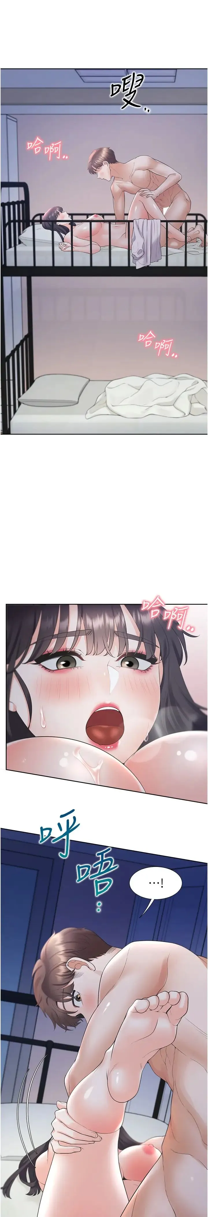 同居上下舖 - 第72話-被抽到發紅的蜜臀 - page 15