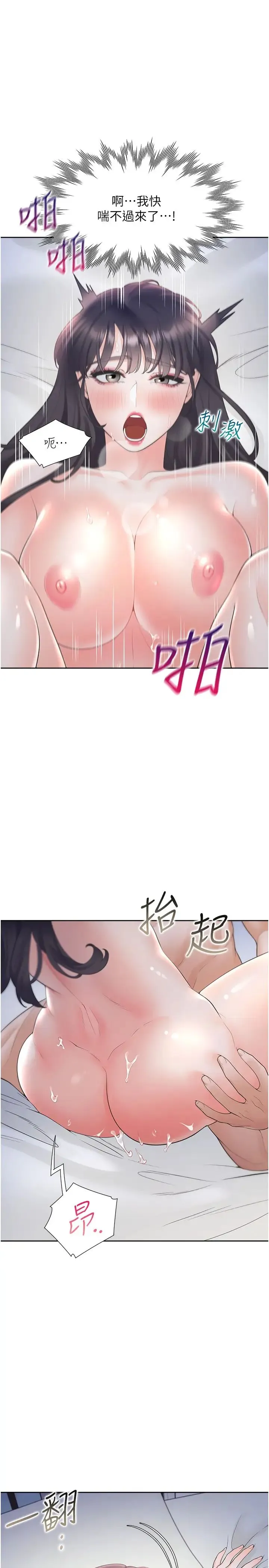 同居上下舖 - 第72話-被抽到發紅的蜜臀 - page 20