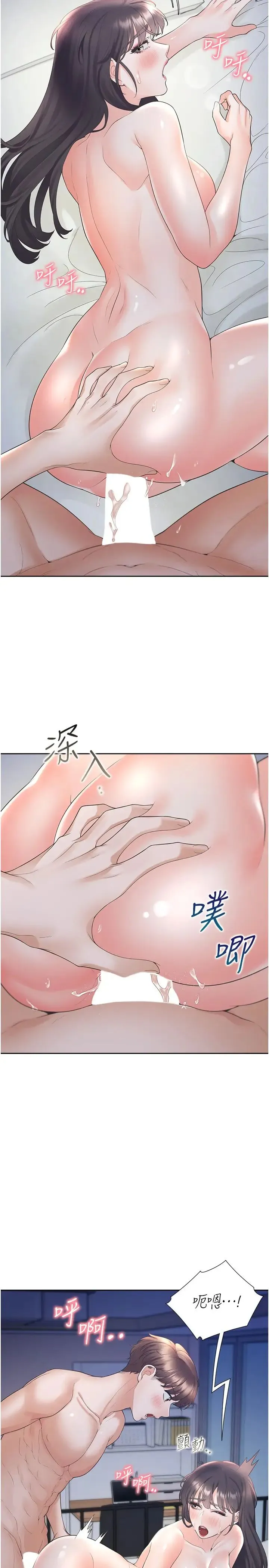 同居上下舖 - 第72話-被抽到發紅的蜜臀 - page 21