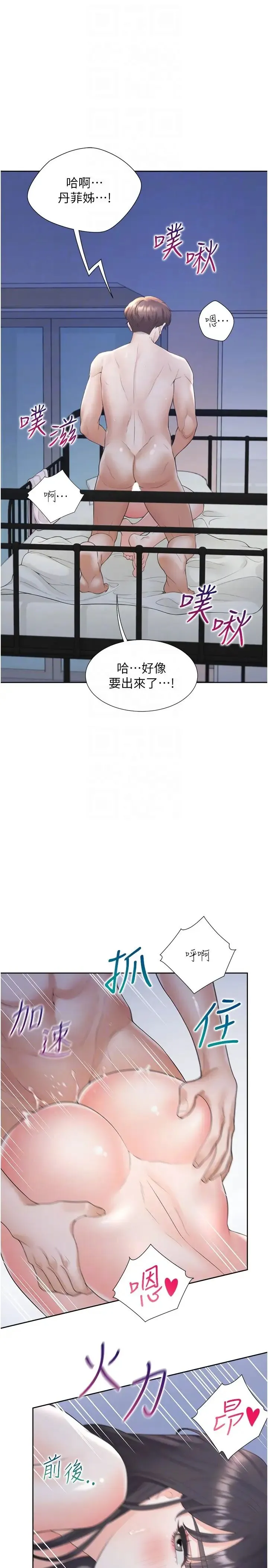 同居上下舖 - 第72話-被抽到發紅的蜜臀 - page 24