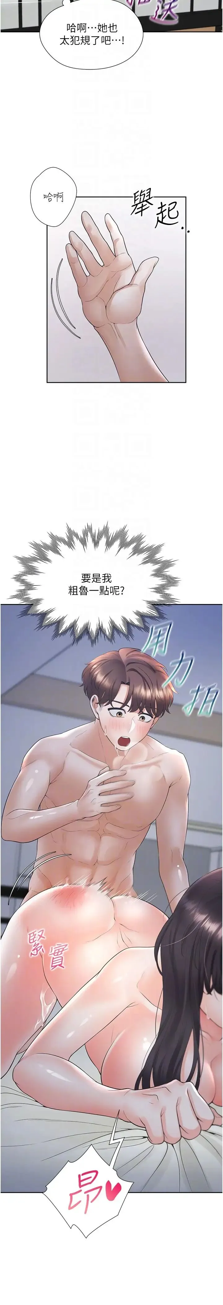 同居上下舖 - 第72話-被抽到發紅的蜜臀 - page 26