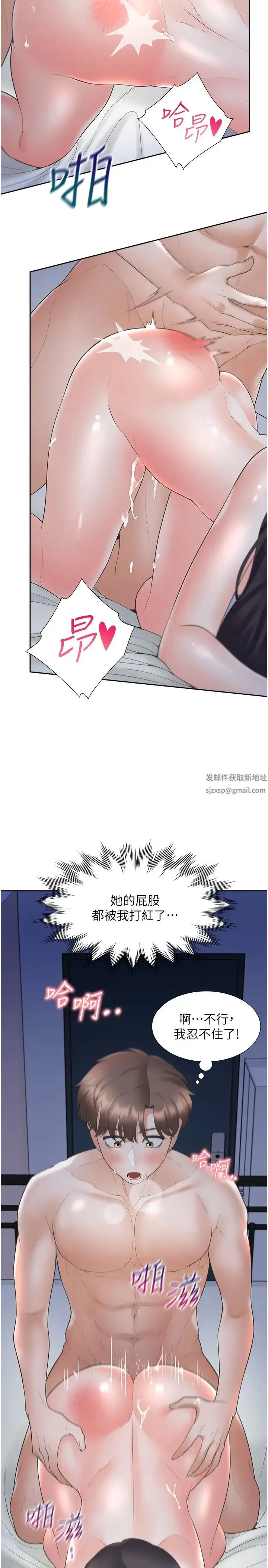同居上下舖 - 第72話-被抽到發紅的蜜臀 - page 29
