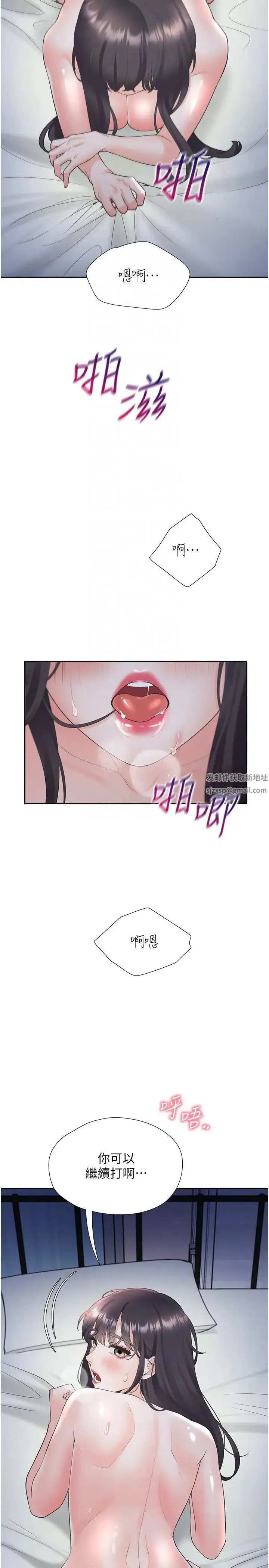 同居上下舖 - 第72話-被抽到發紅的蜜臀 - page 30