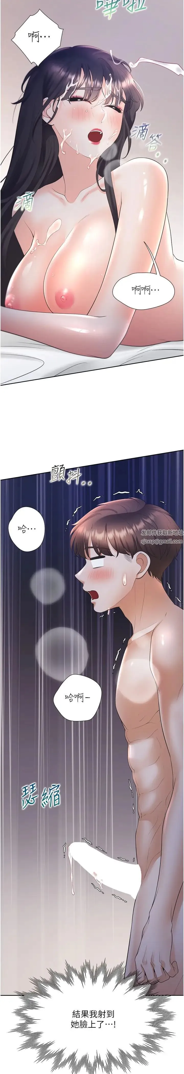 同居上下舖 - 第72話-被抽到發紅的蜜臀 - page 33