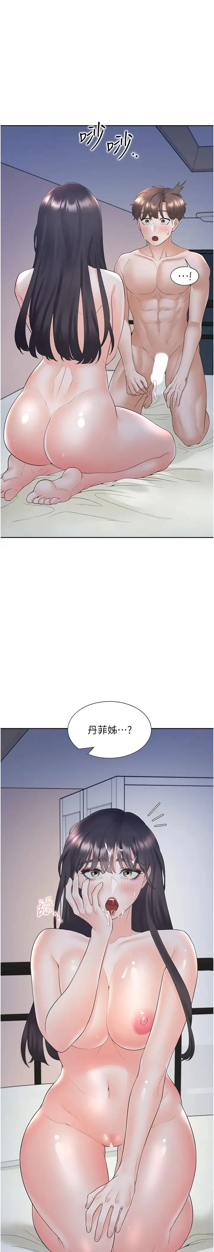 同居上下舖 - 第72話-被抽到發紅的蜜臀 - page 36