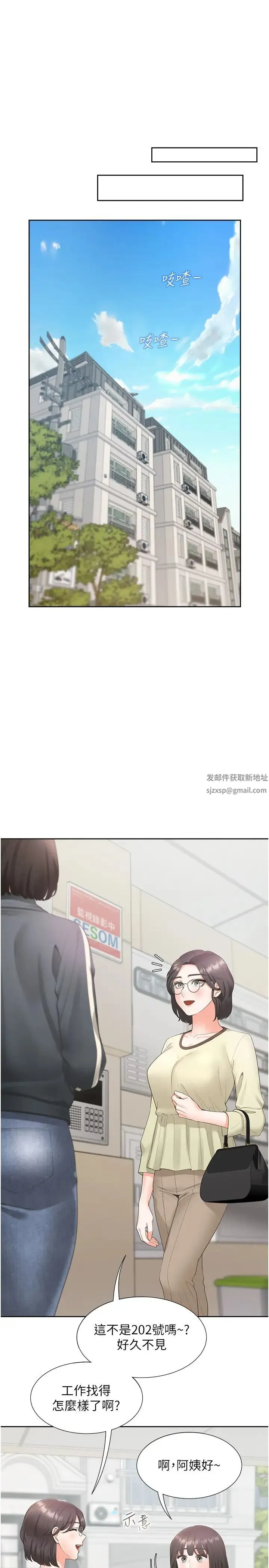 同居上下舖 - 第72話-被抽到發紅的蜜臀 - page 39