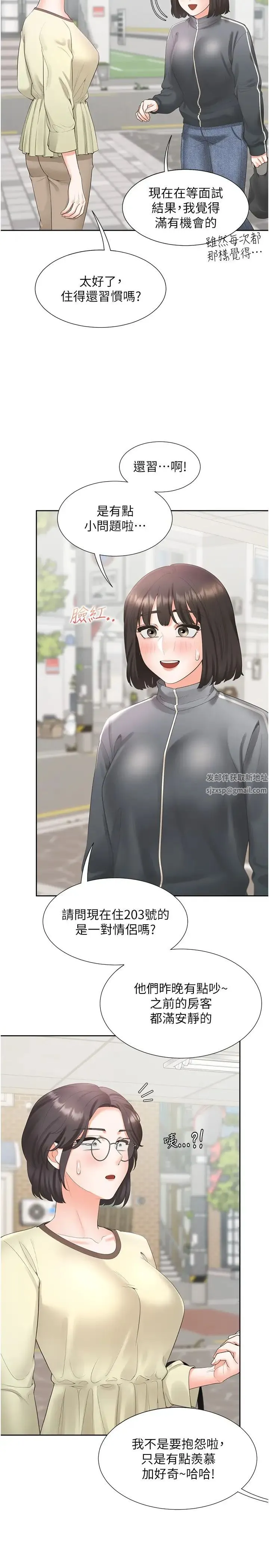 同居上下舖 - 第72話-被抽到發紅的蜜臀 - page 40