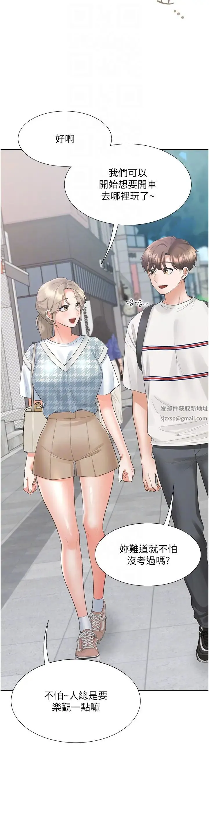 同居上下舖 - 第65话-丹菲姊越发性感的肉体 - page 10