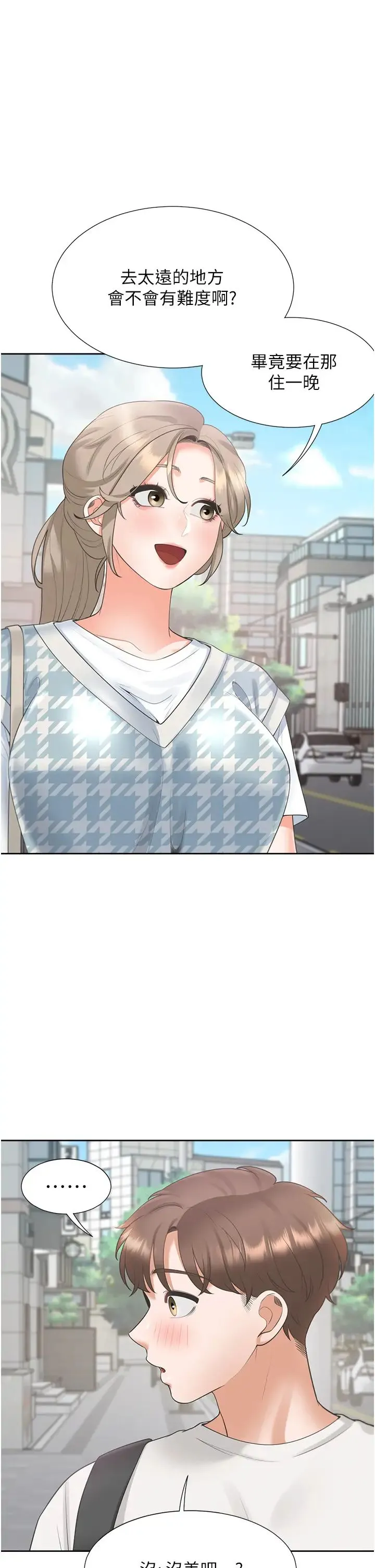 同居上下舖 - 第65话-丹菲姊越发性感的肉体 - page 11