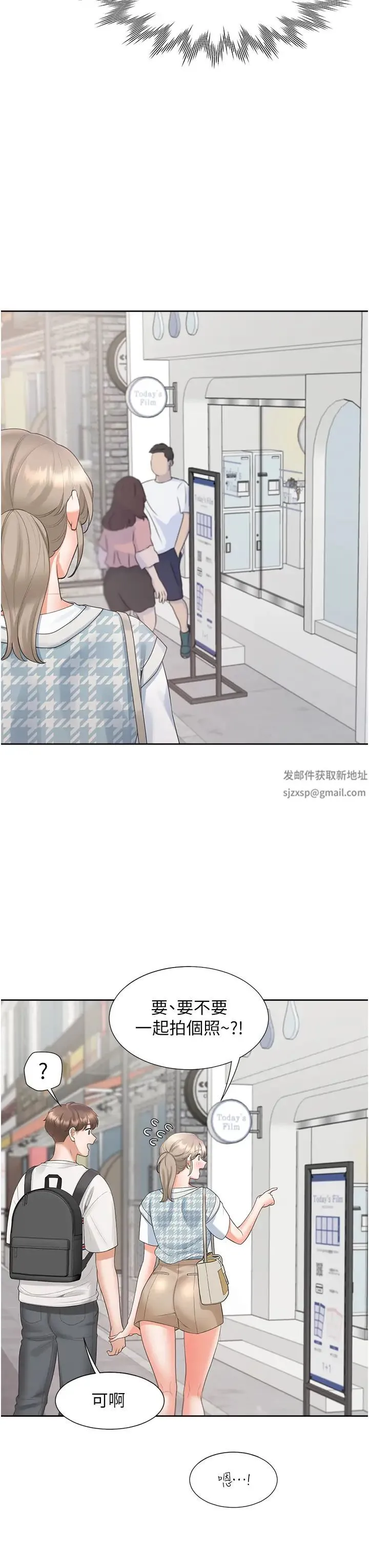 同居上下舖 - 第65话-丹菲姊越发性感的肉体 - page 13