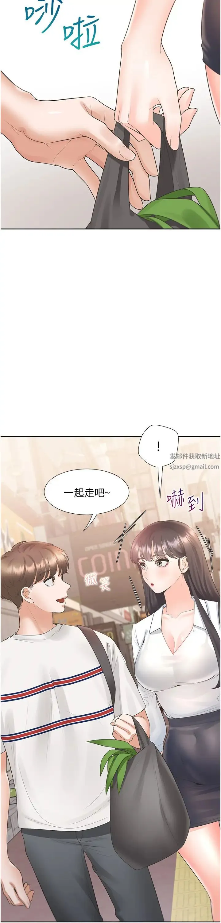 同居上下舖 - 第65话-丹菲姊越发性感的肉体 - page 19