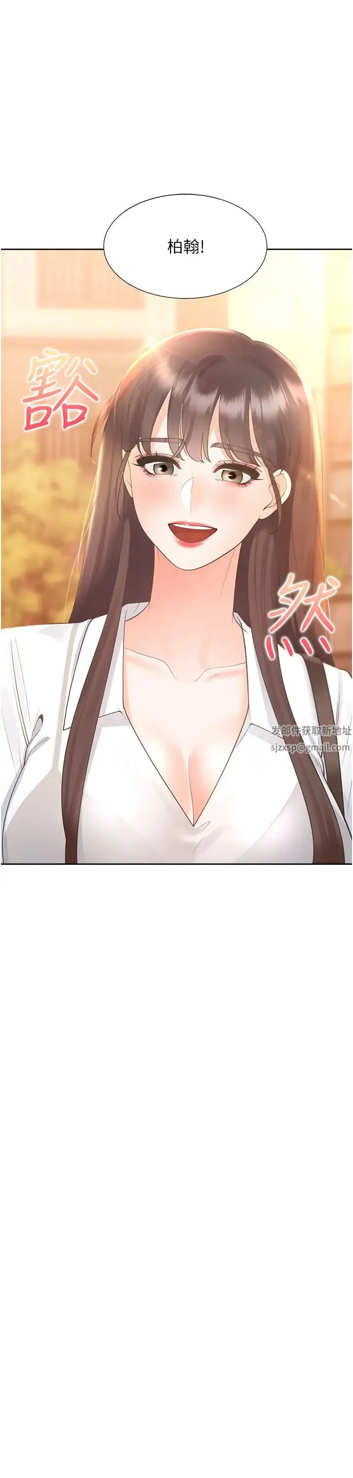 同居上下舖 - 第65话-丹菲姊越发性感的肉体 - page 21