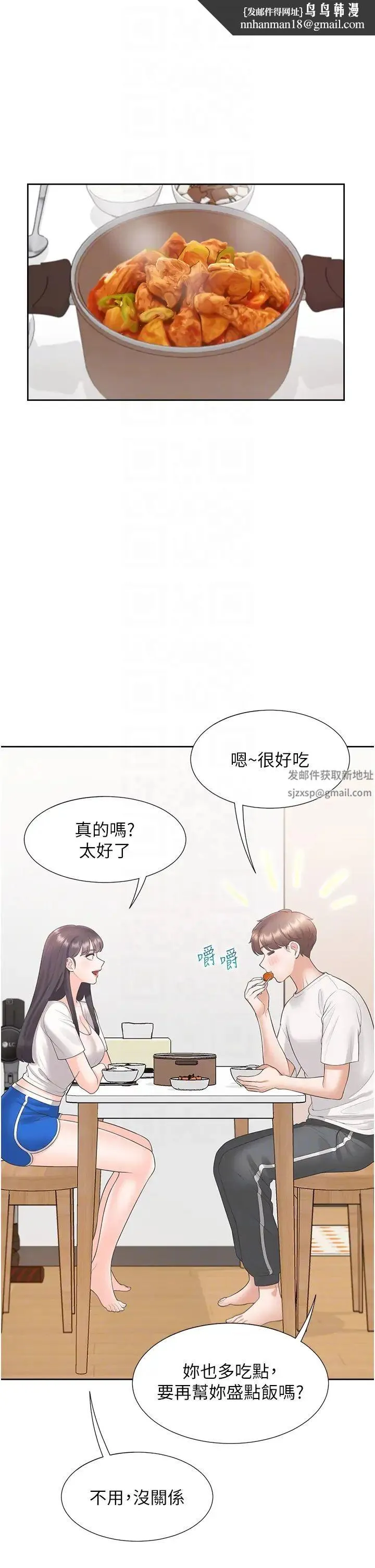 同居上下舖 - 第65话-丹菲姊越发性感的肉体 - page 22