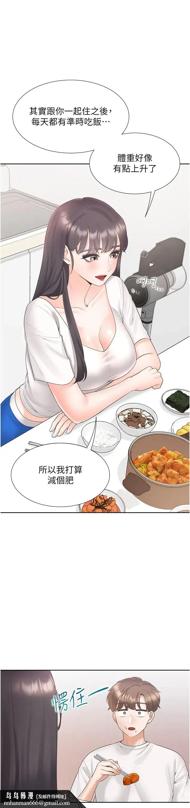 同居上下舖 - 第65话-丹菲姊越发性感的肉体 - page 23