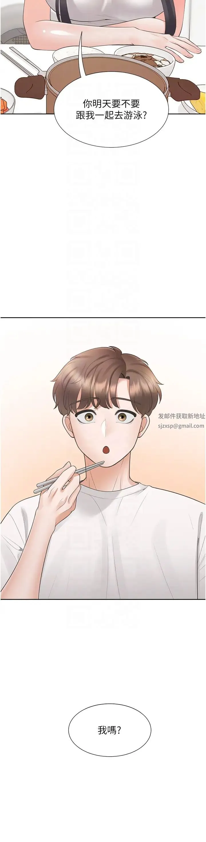 同居上下舖 - 第65话-丹菲姊越发性感的肉体 - page 30